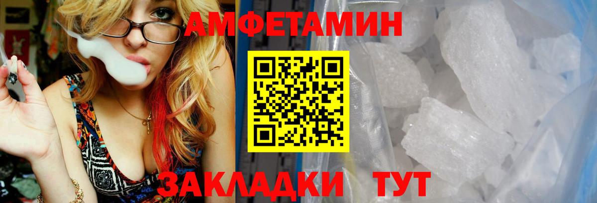 АМФЕТАМИН Premium Волгодонск