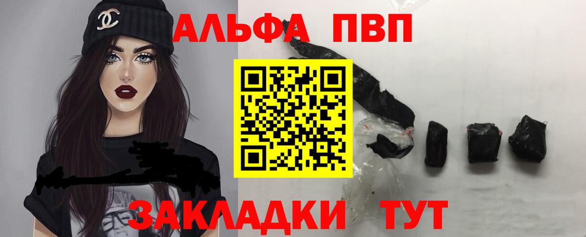 APVP Соль Волгодонск