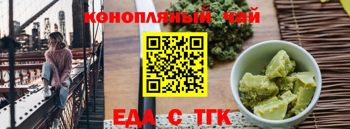 Canna-Cookies конопля  Вход с VPN  Волгодонск 