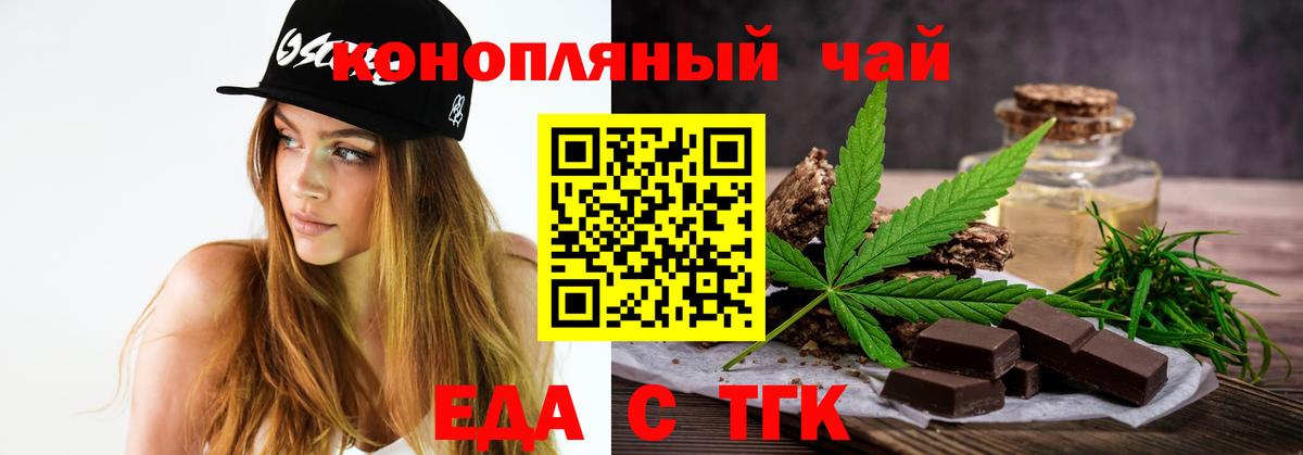 Canna-Cookies конопля Волгодонск