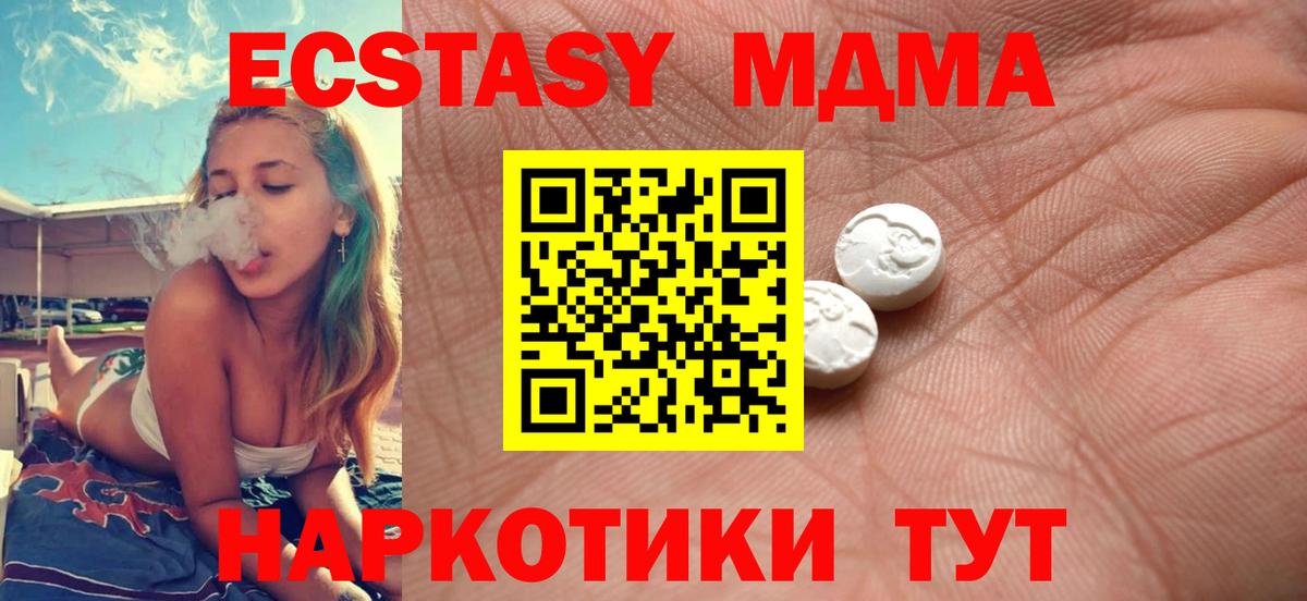 Ecstasy  Экстази VHQ  Волгодонск  Вход с VPN  ЭКСТАЗИ 99% 