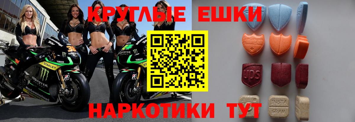 ЭКСТАЗИ XTC Волгодонск