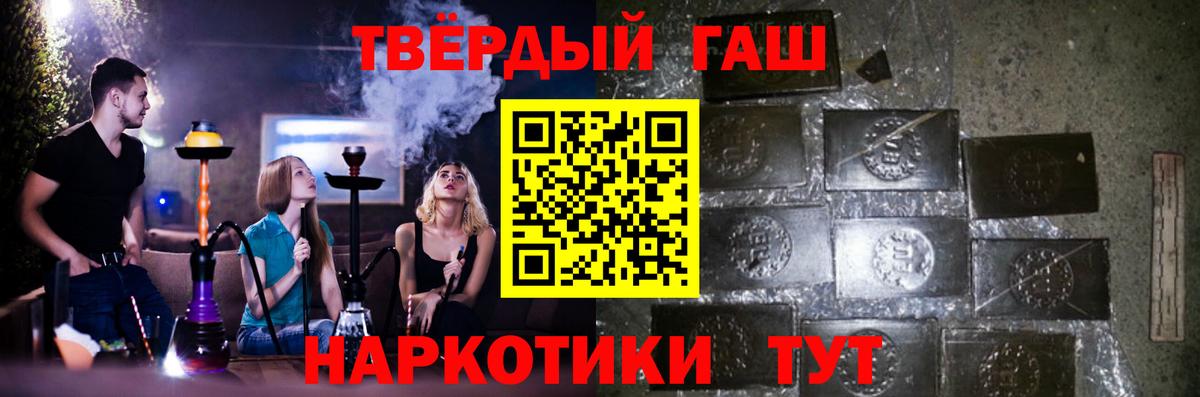 ГАШ хэш  Вход с VPN  Волгодонск  ГАШ  ГАШ убойный 