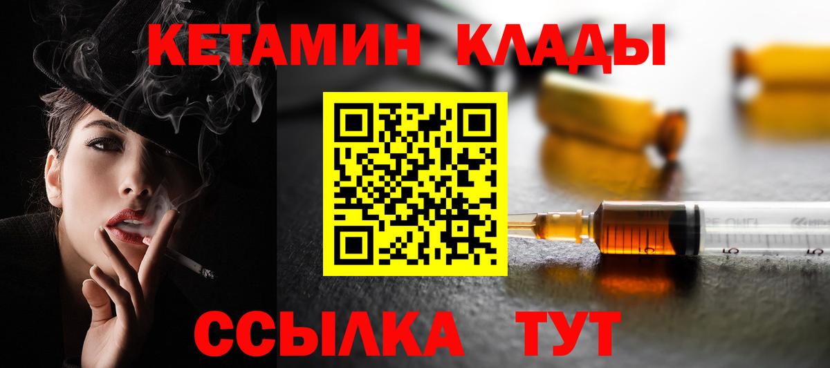 КЕТАМИН VHQ Волгодонск