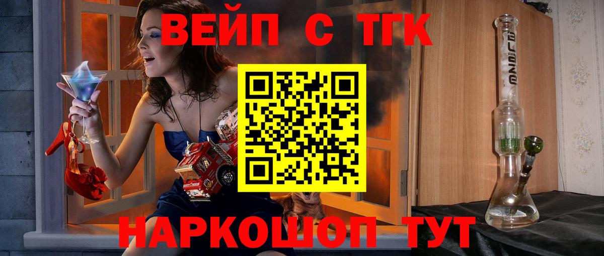Дистиллят ТГК вейп Волгодонск