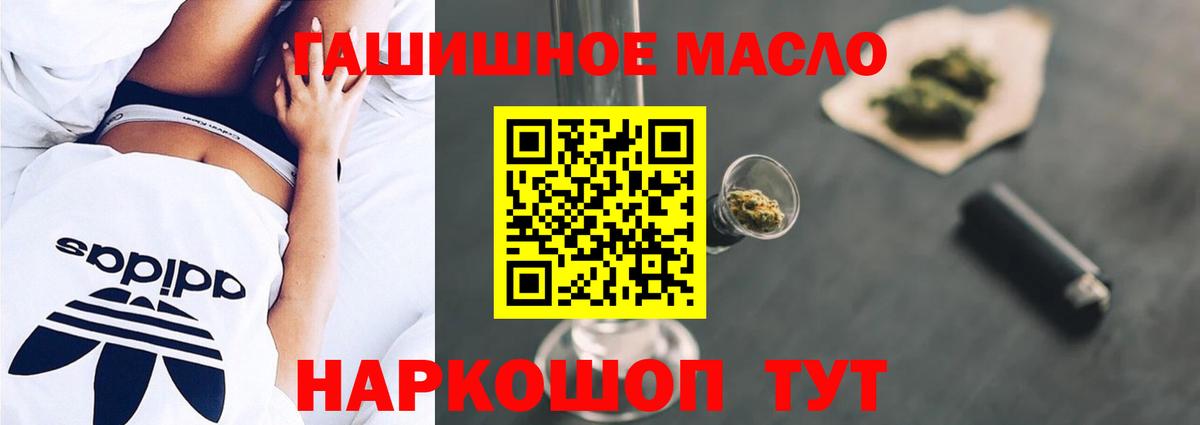 магазин продажи наркотиков  ТГК Wax  Вход с VPN  Волгодонск 