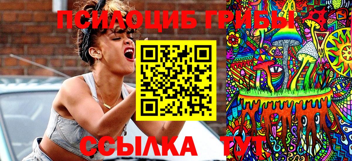 Псилоцибиновые грибы Magic Shrooms Волгодонск