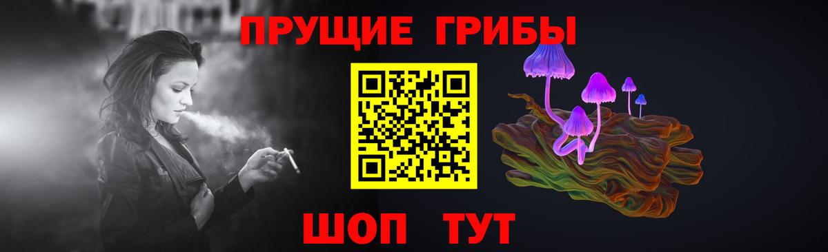 Галлюциногенные грибы Magic Shrooms  Вход с VPN  Волгодонск 